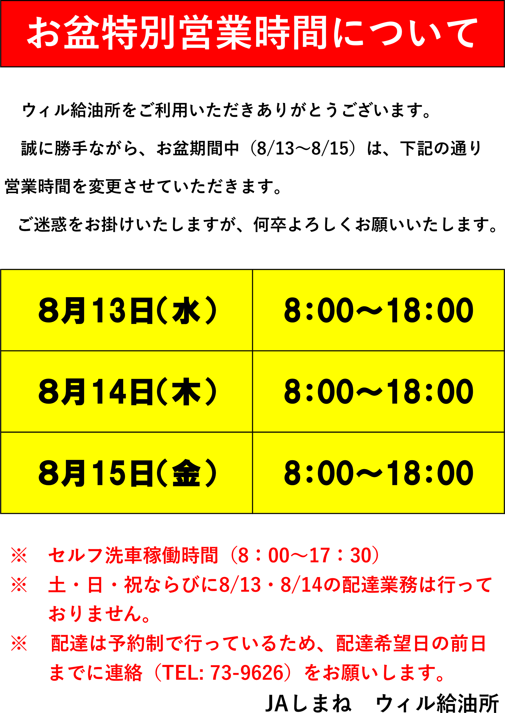 20250807will.png