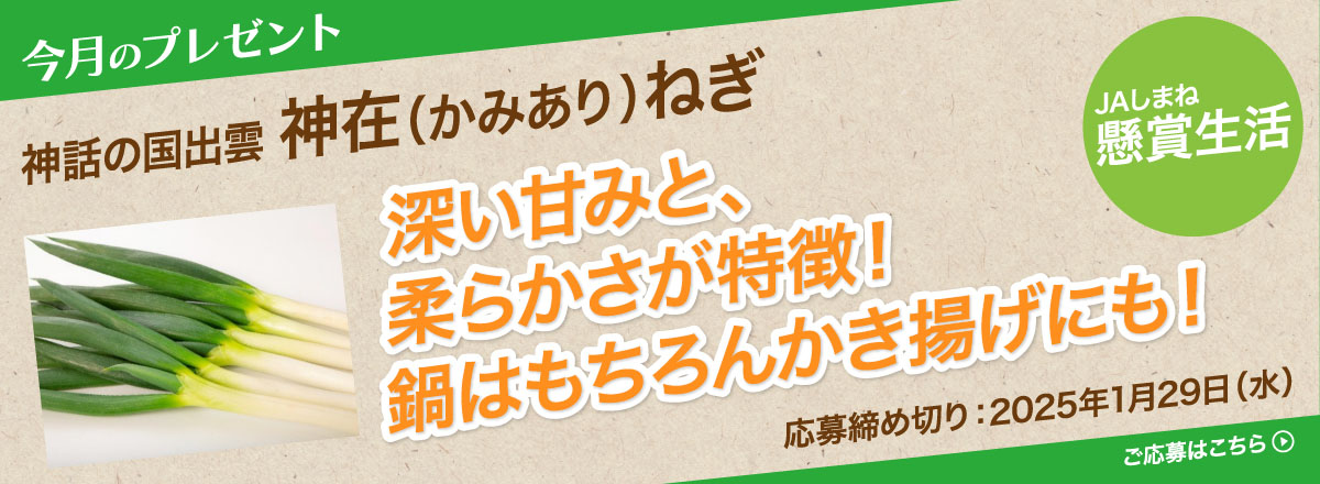 【懸賞生活】今月のプレゼント