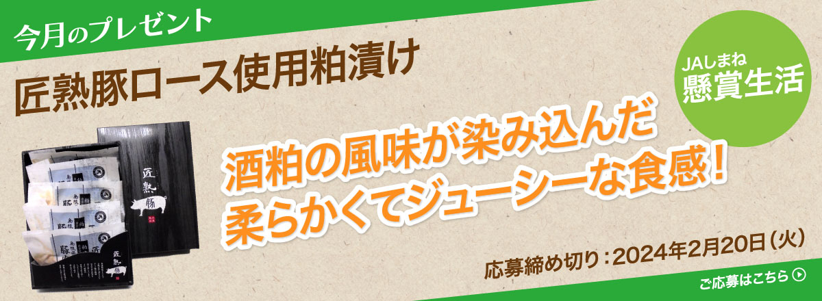 【懸賞生活】今月のプレゼント