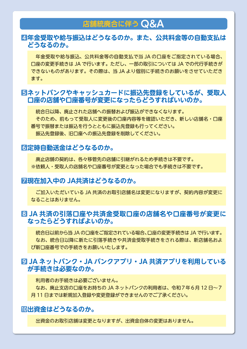 Q＆A②.png