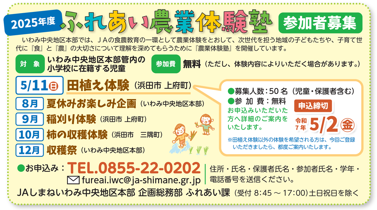 https://ja-shimane.jp/iwamityuou/uploads/6a5d7294ae3dd8db7b2549d1bb30ebefb24991fc.png
