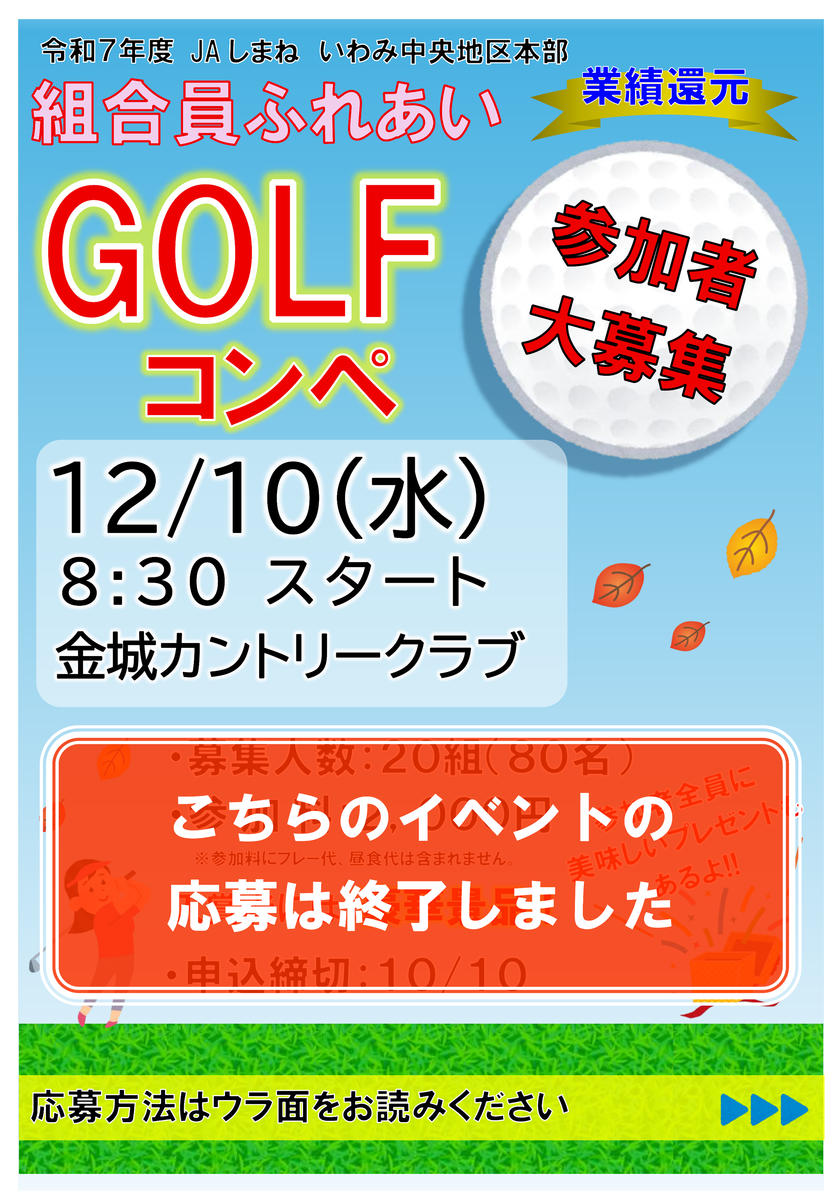 締め切り後画像.png
