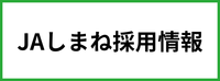 saiyou1.png