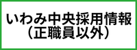 saiyou3.png
