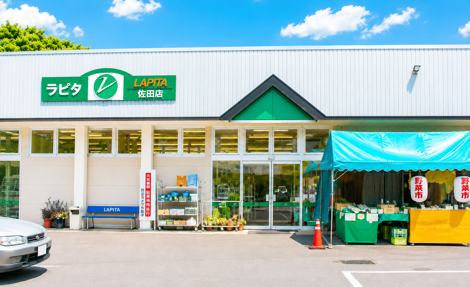 ラピタ佐田店