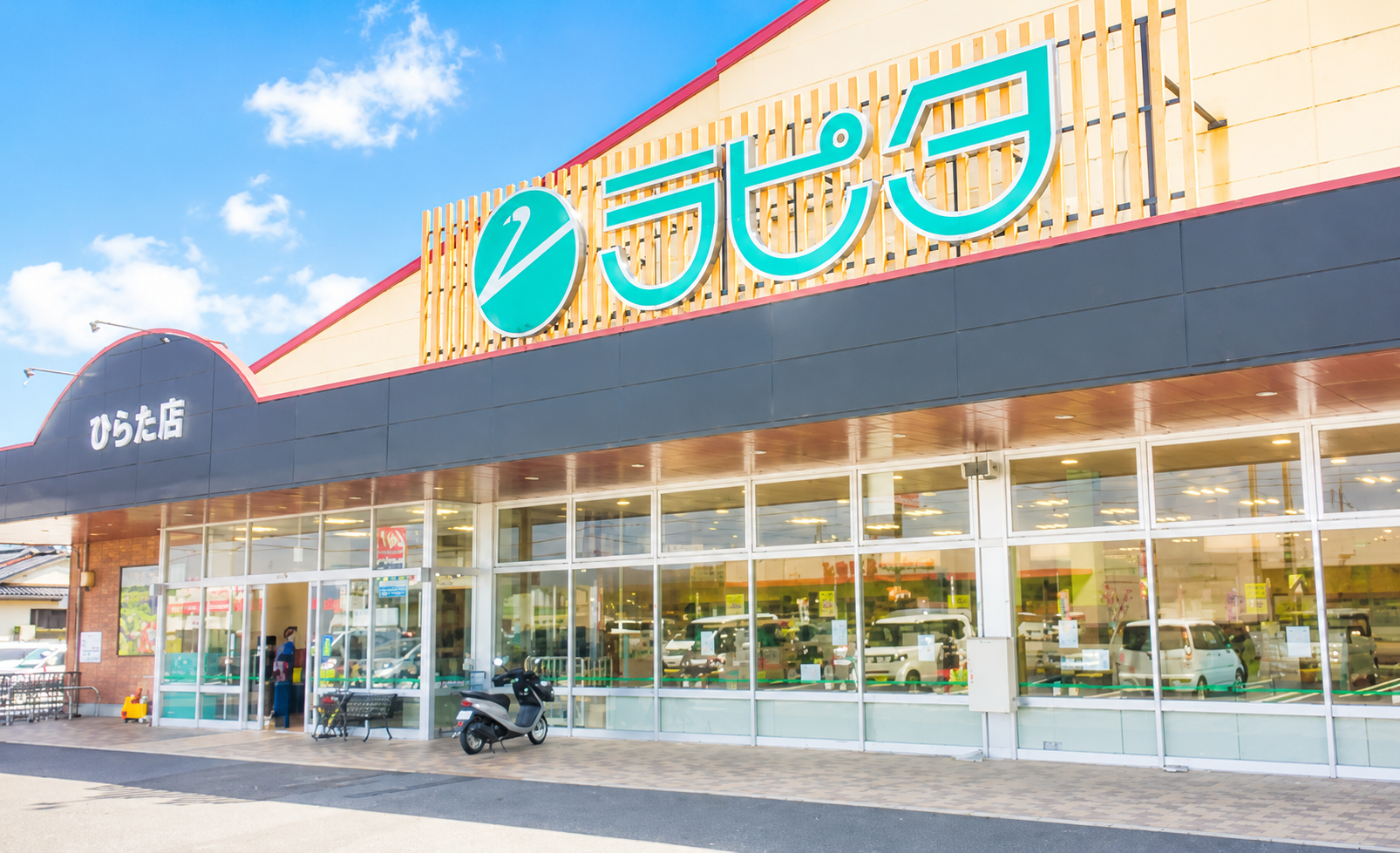 ラピタひらた店