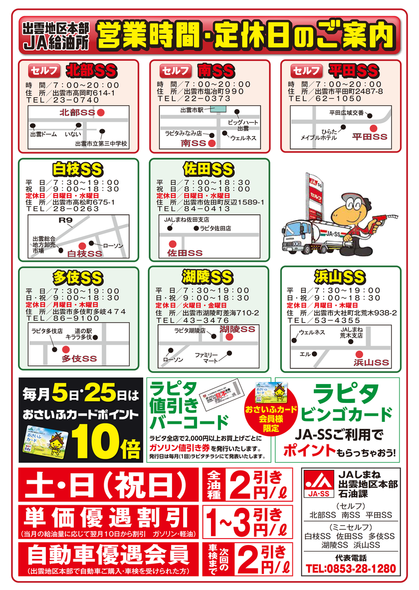営業時間・定休日２.png