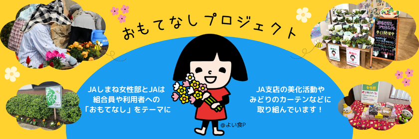 omotenashipj.png