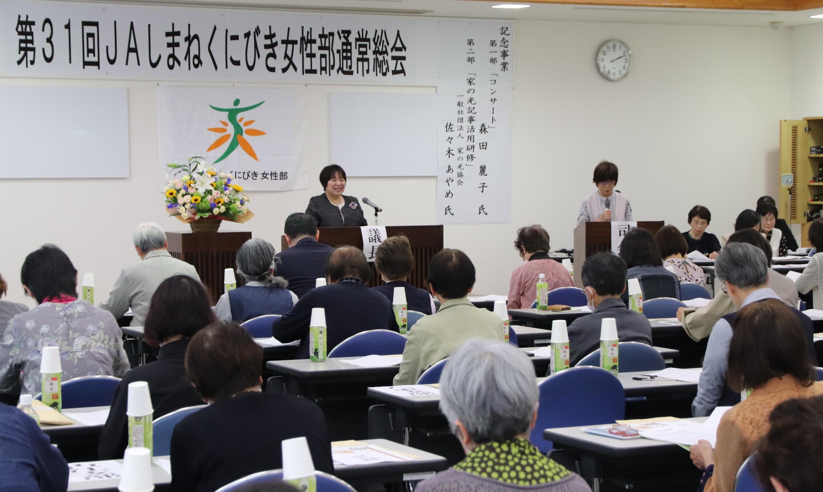 総会の様子.JPG
