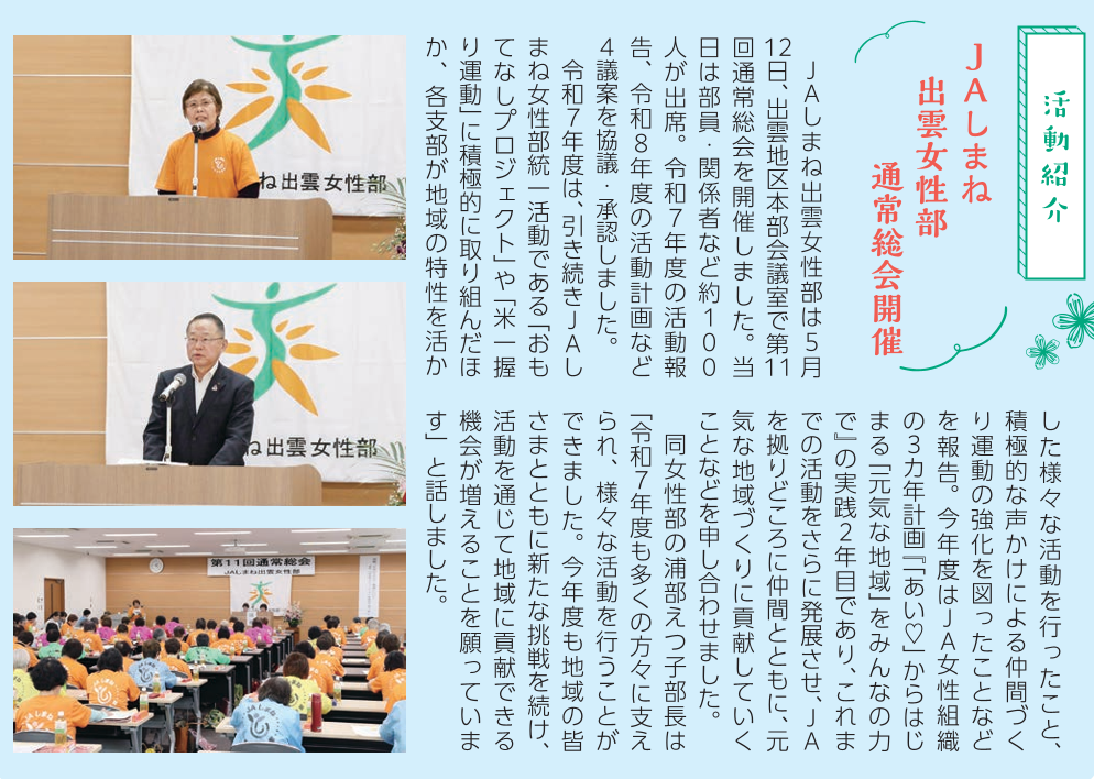 女性部総会-1.png
