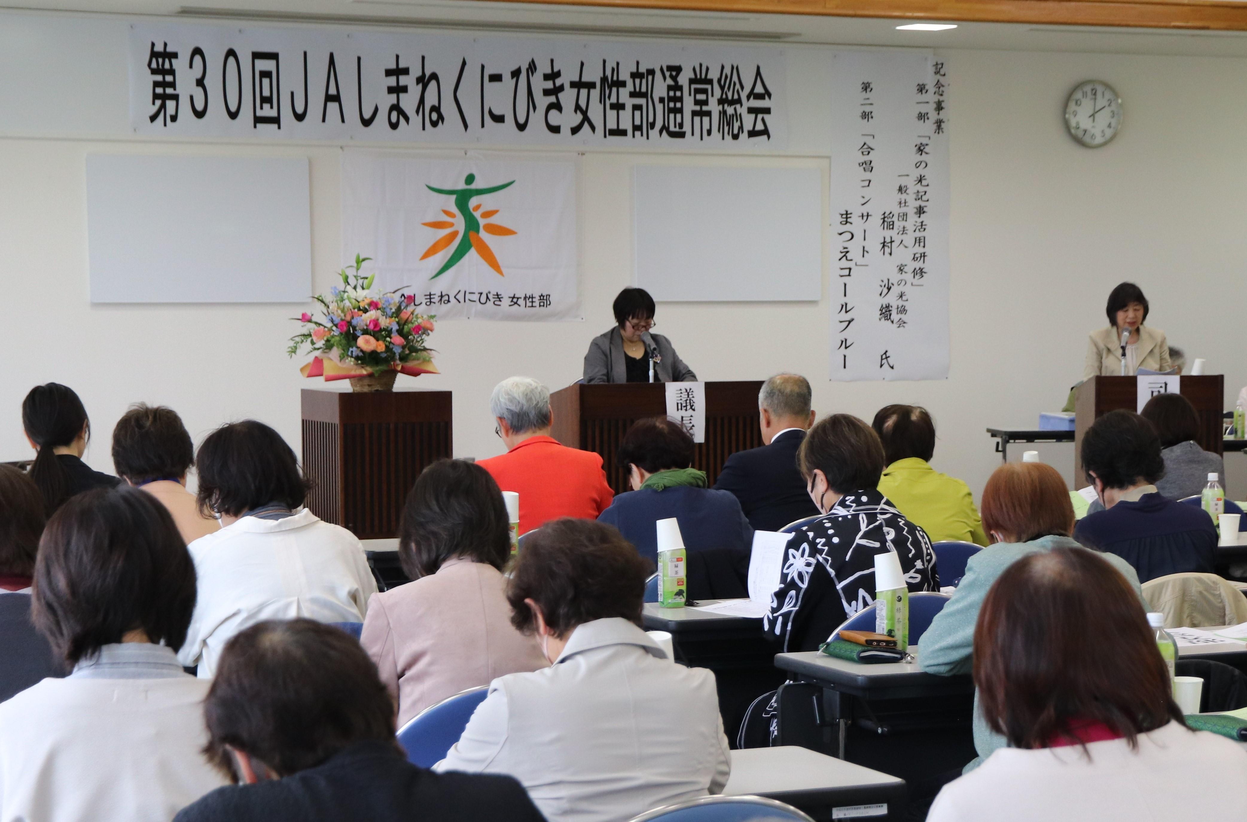 総会の様子.JPG