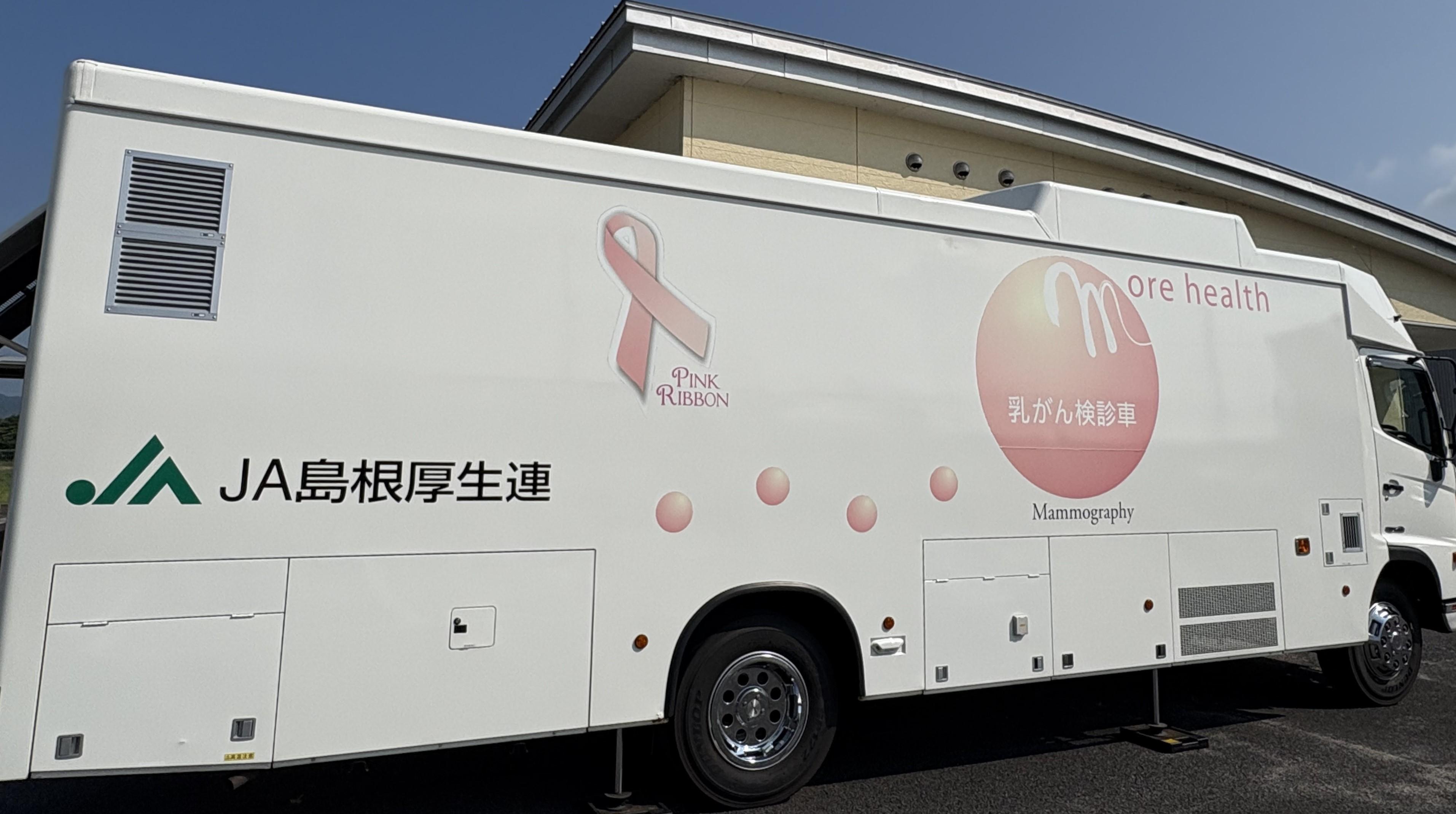 キャプションなし(検診車).jpeg