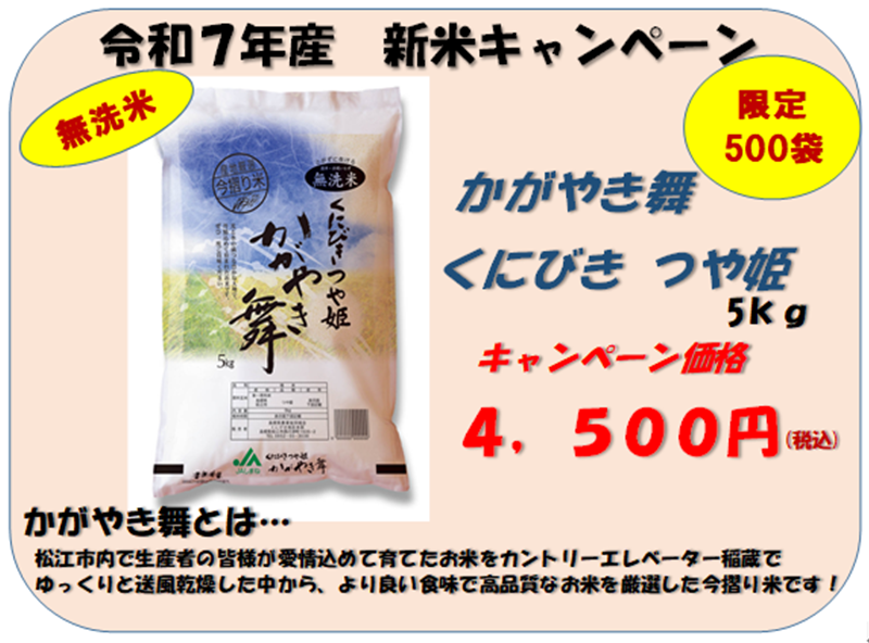 新米CP画像(最終).png
