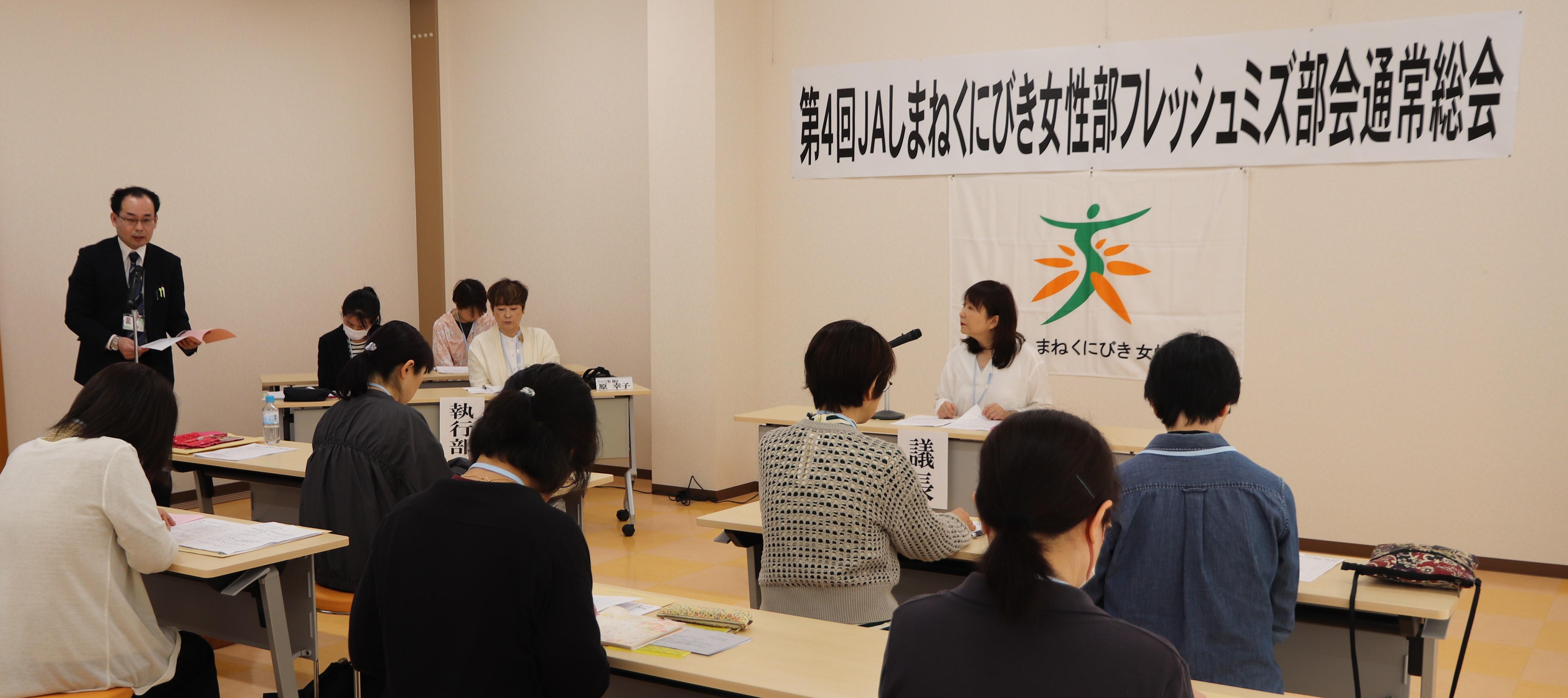 総会の様子.JPG