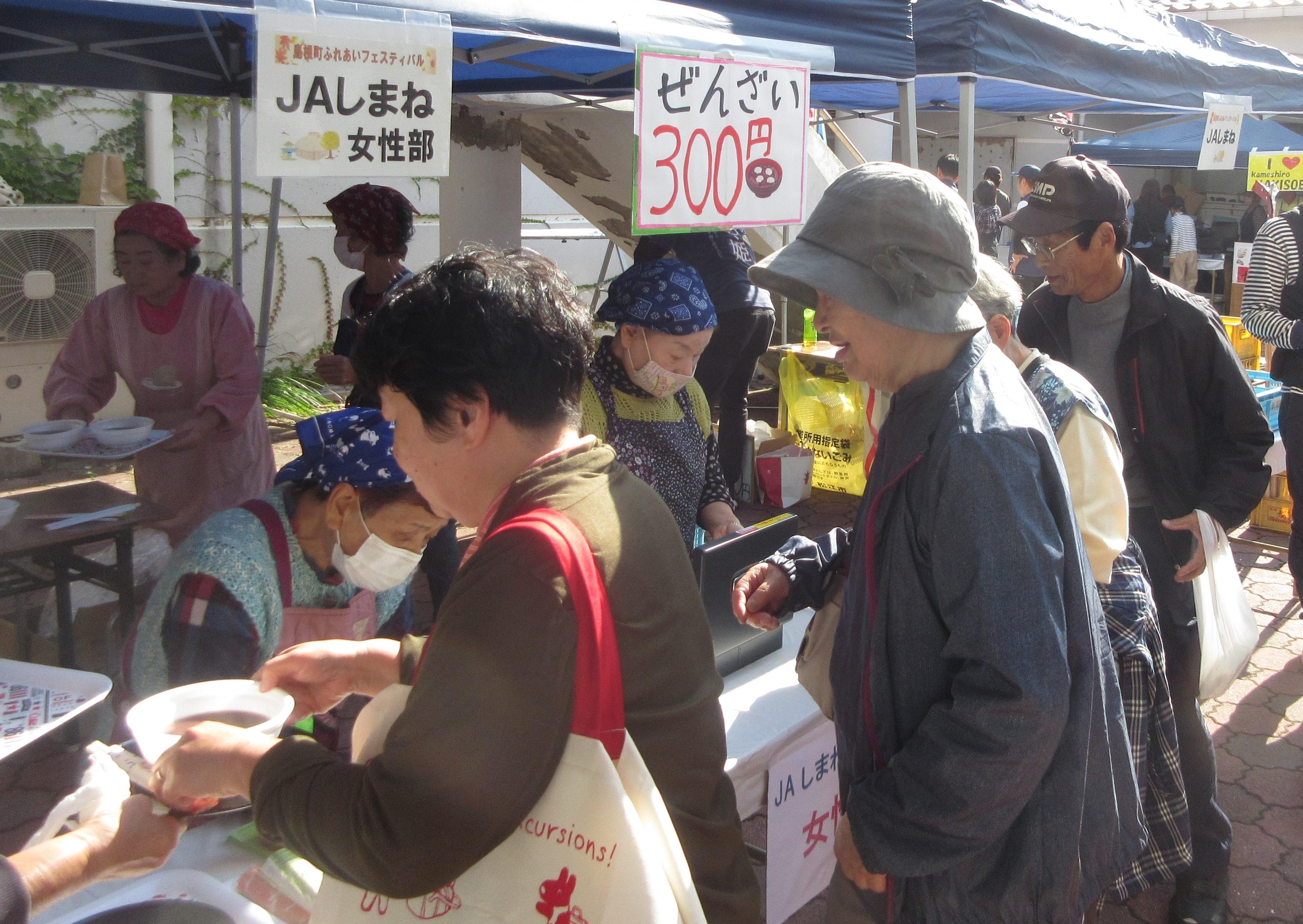 島根町ふれあいフェス②.JPG