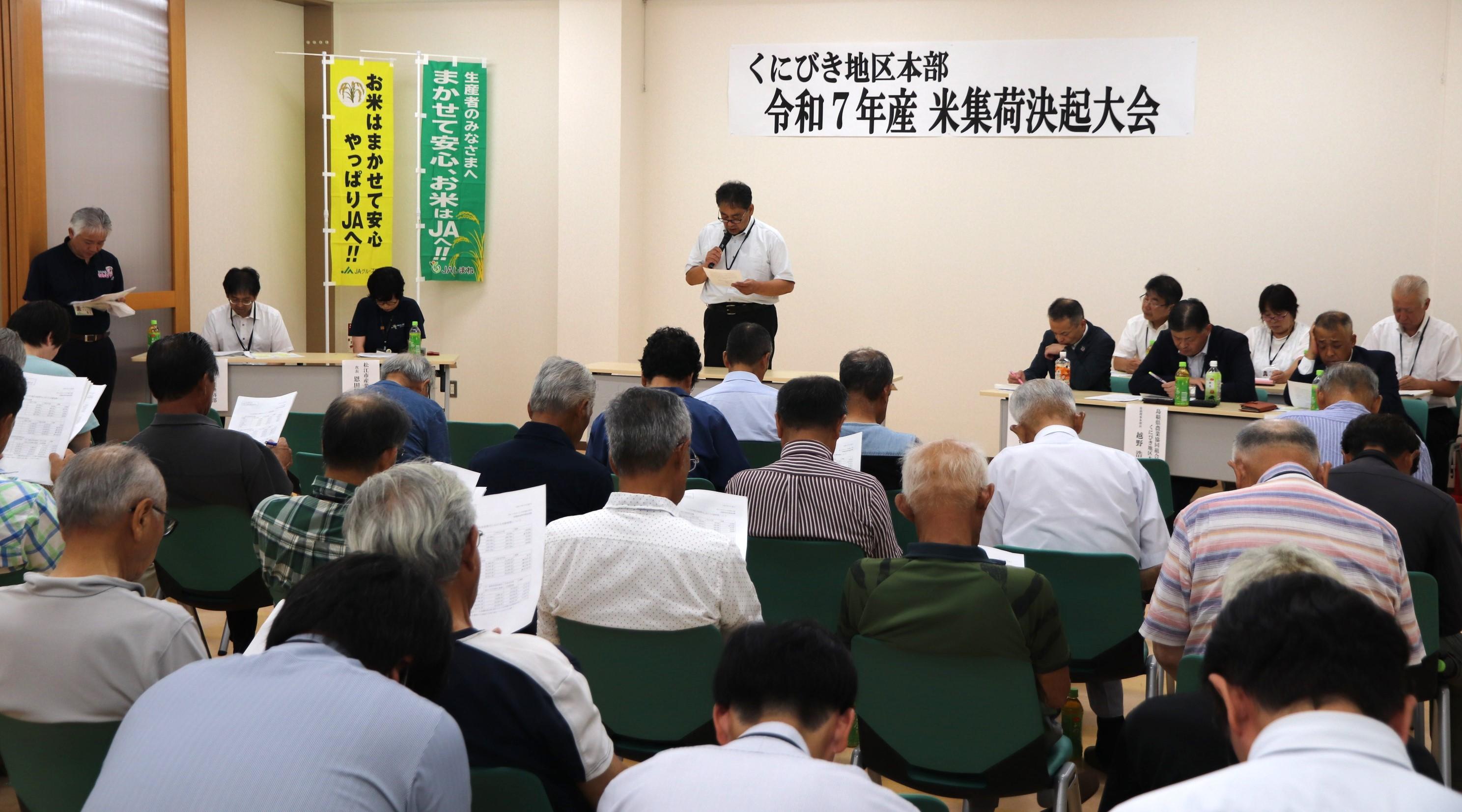 米穀情勢について説明.JPG