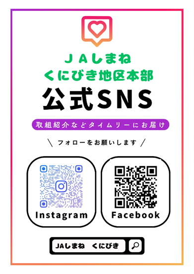 SNS2種QRコード.png