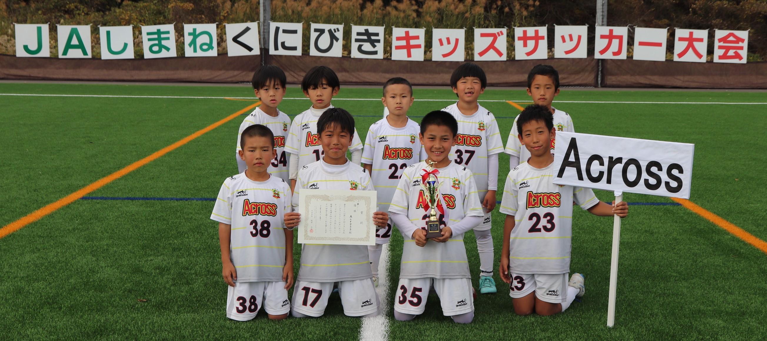 Ⅲグループ優勝 Across.JPG