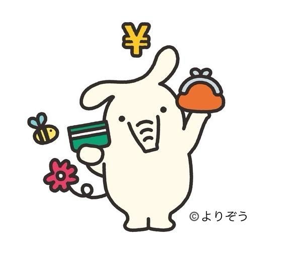 よりぞう(お財布)(クレジット有).jpg