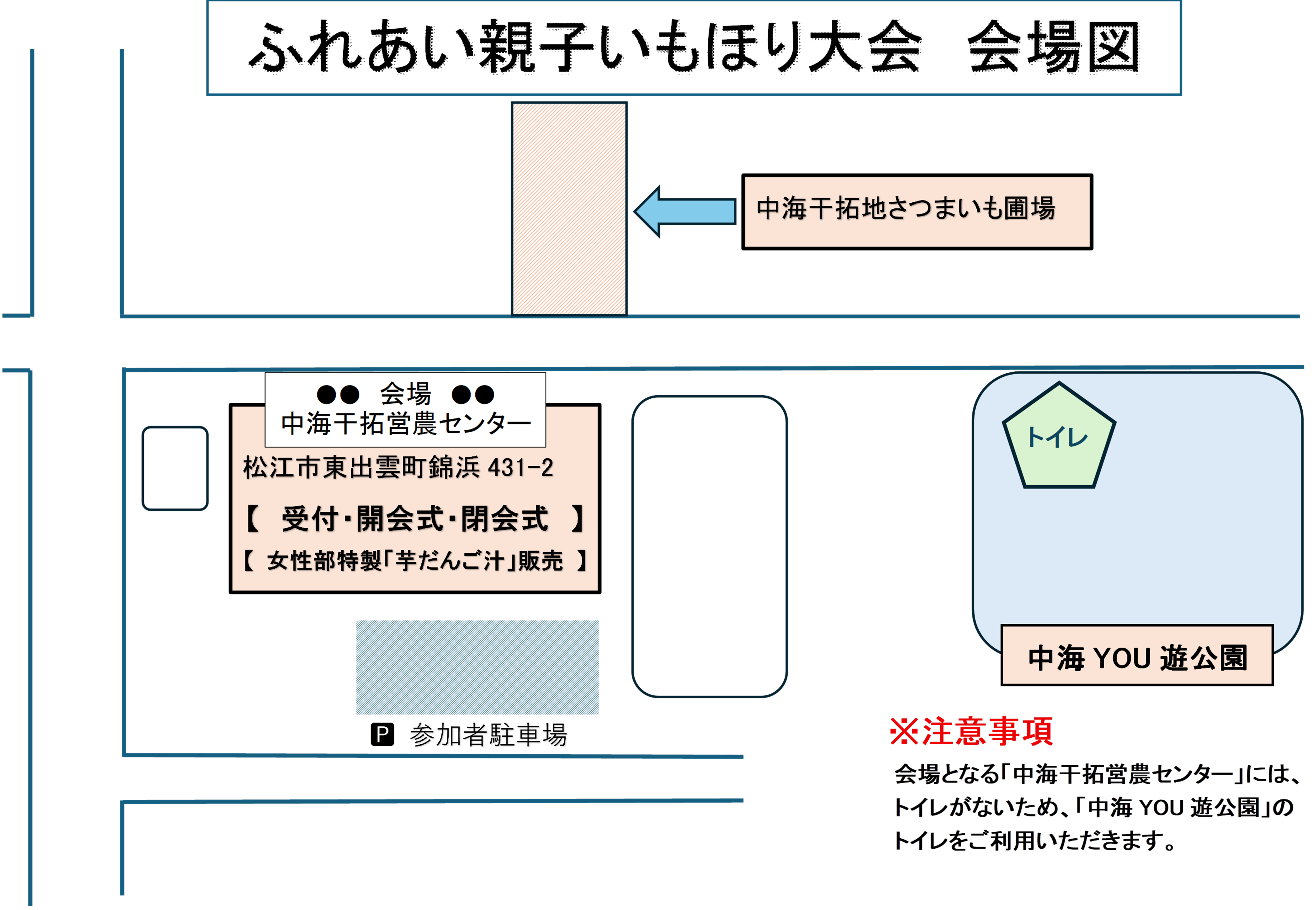 R8いもほり大会会場図.png