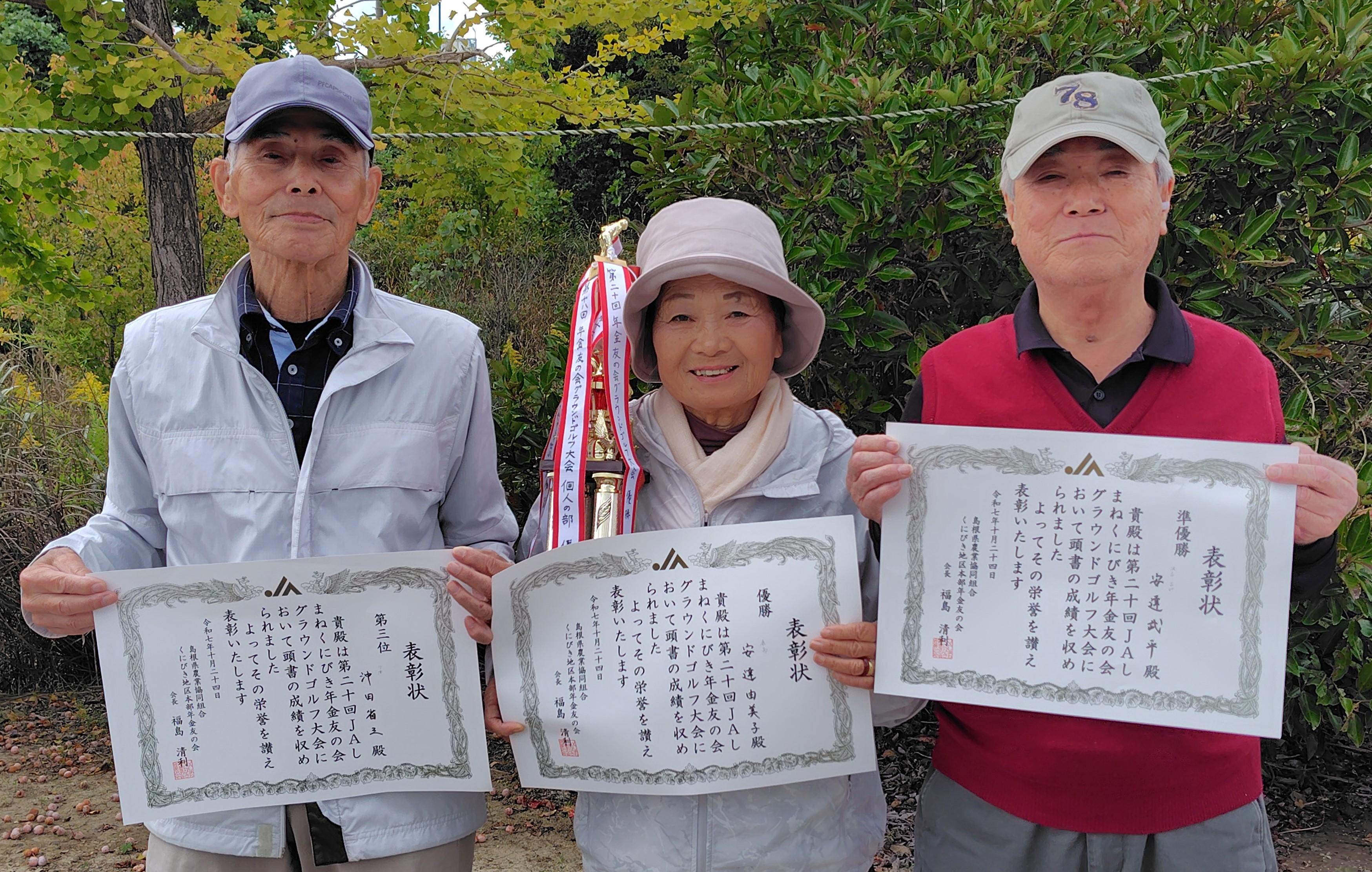 （左から）第３位の沖田さん、優勝の安達さん、準優勝の安達さん.JPG