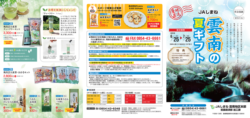 catalog-omote.png