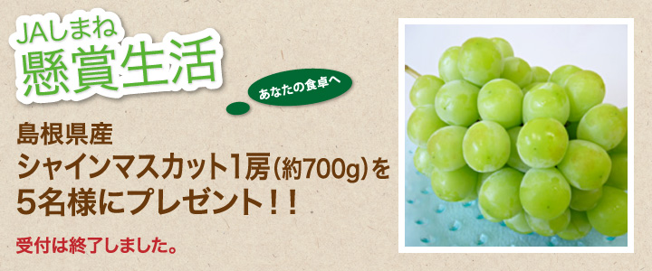 懸賞生活 7月のプレゼント 受付は終了しました