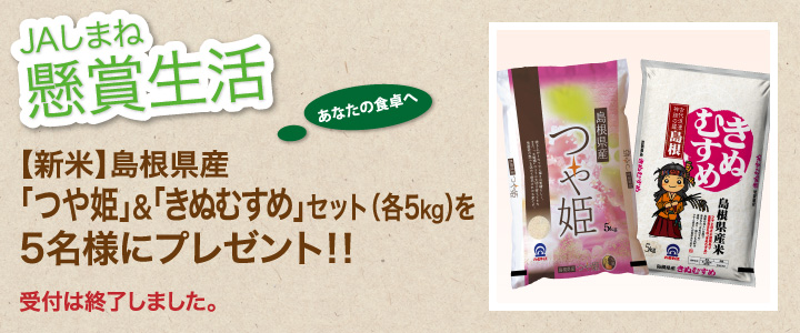 懸賞生活 9月のプレゼント 受付終了