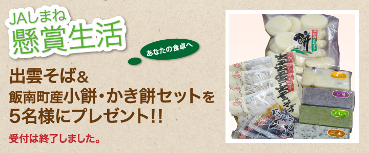 【懸賞生活】11月のプレゼント 受付は終了しました