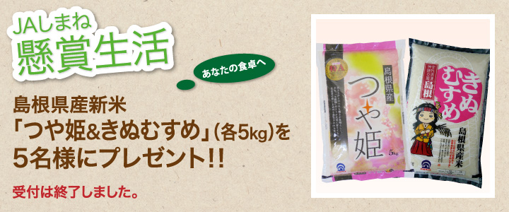 懸賞生活 9月のプレゼント 受付終了