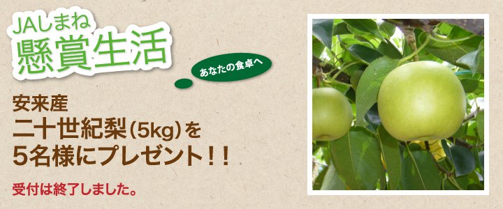 懸賞生活 8月のプレゼントは終了しました