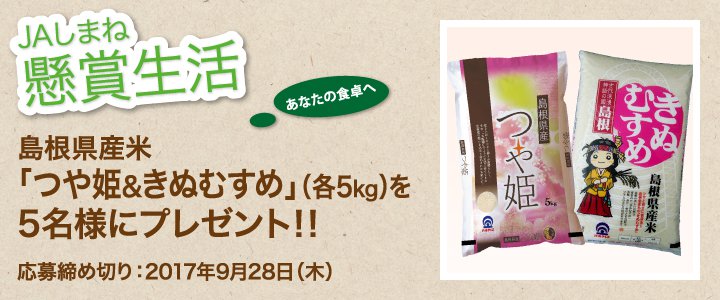 懸賞生活 9月のプレゼント