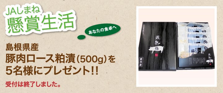 【受付終了】懸賞生活 2月のプレゼント