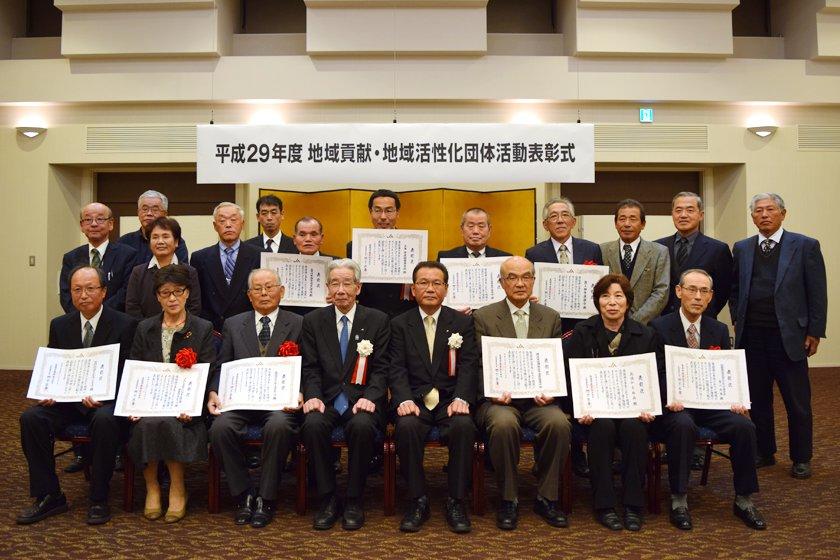 平成29年度地域貢献・地域活性化団体活動表彰式