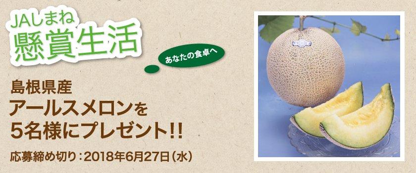 懸賞生活 6月のプレゼント