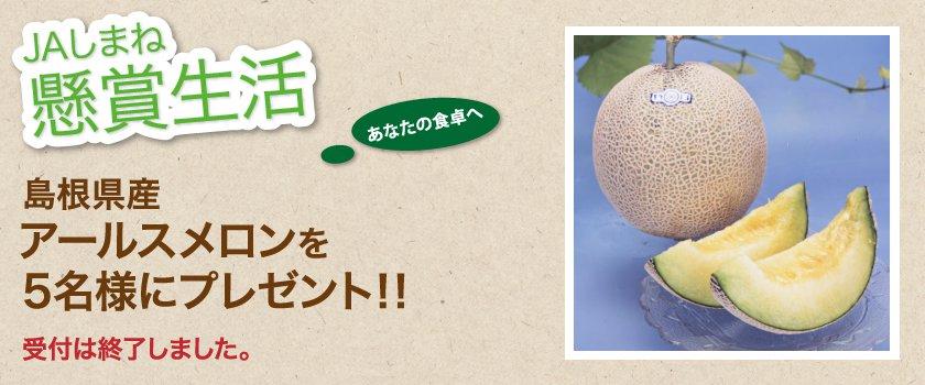 懸賞生活 6月のプレゼント 受付終了