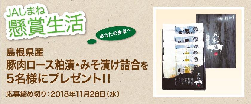 懸賞生活 11月のプレゼント
