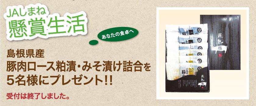 受付終了 懸賞生活11月のプレゼント