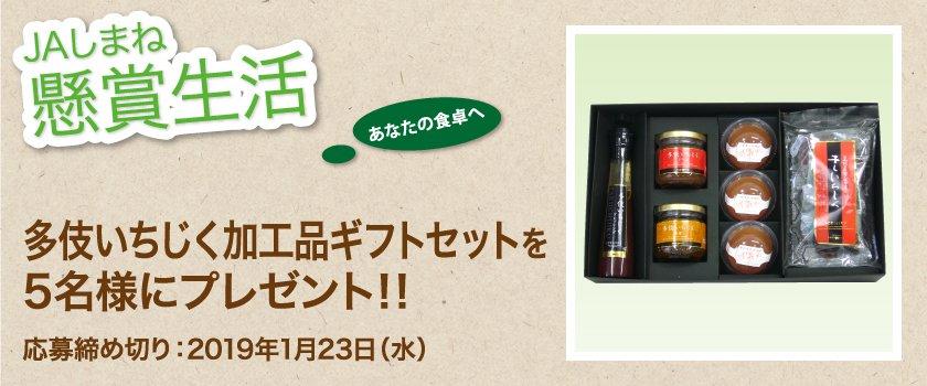 懸賞生活 1月のプレゼント
