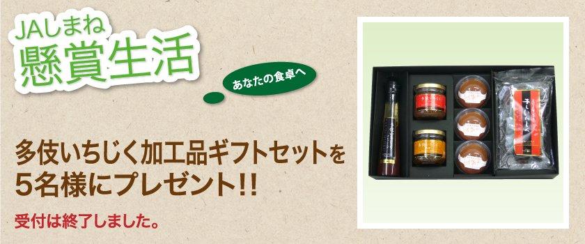 受付終了 懸賞生活 1月のプレゼント