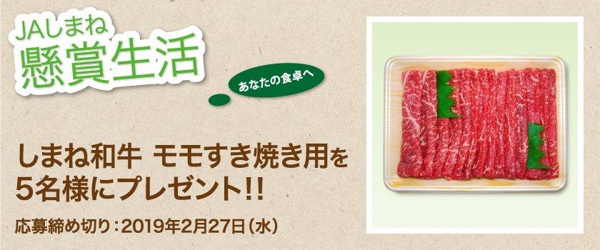 懸賞生活 2月のプレゼント