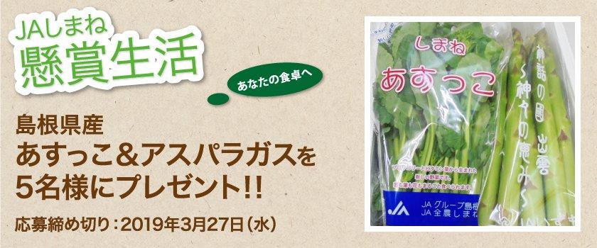 懸賞生活 3月のプレゼント