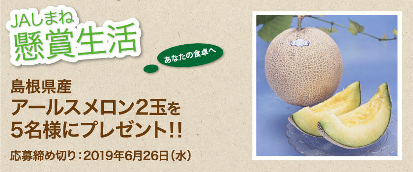 懸賞生活 6月のプレゼント