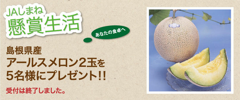 【受付終了】懸賞生活 6月のプレゼント