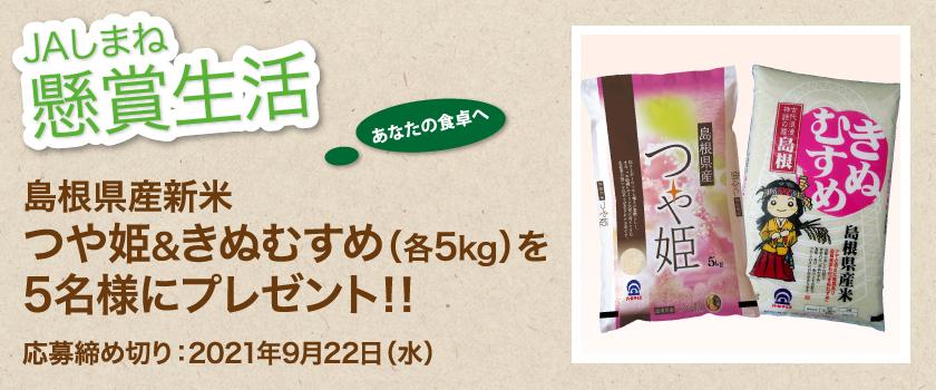 懸賞生活 9月のプレゼント