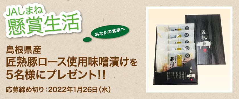 懸賞生活 1月のプレゼント