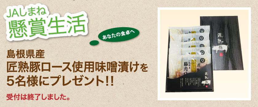 懸賞生活 1月のプレゼント 受付終了