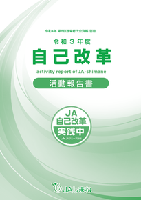 自己改革の実現表紙.png