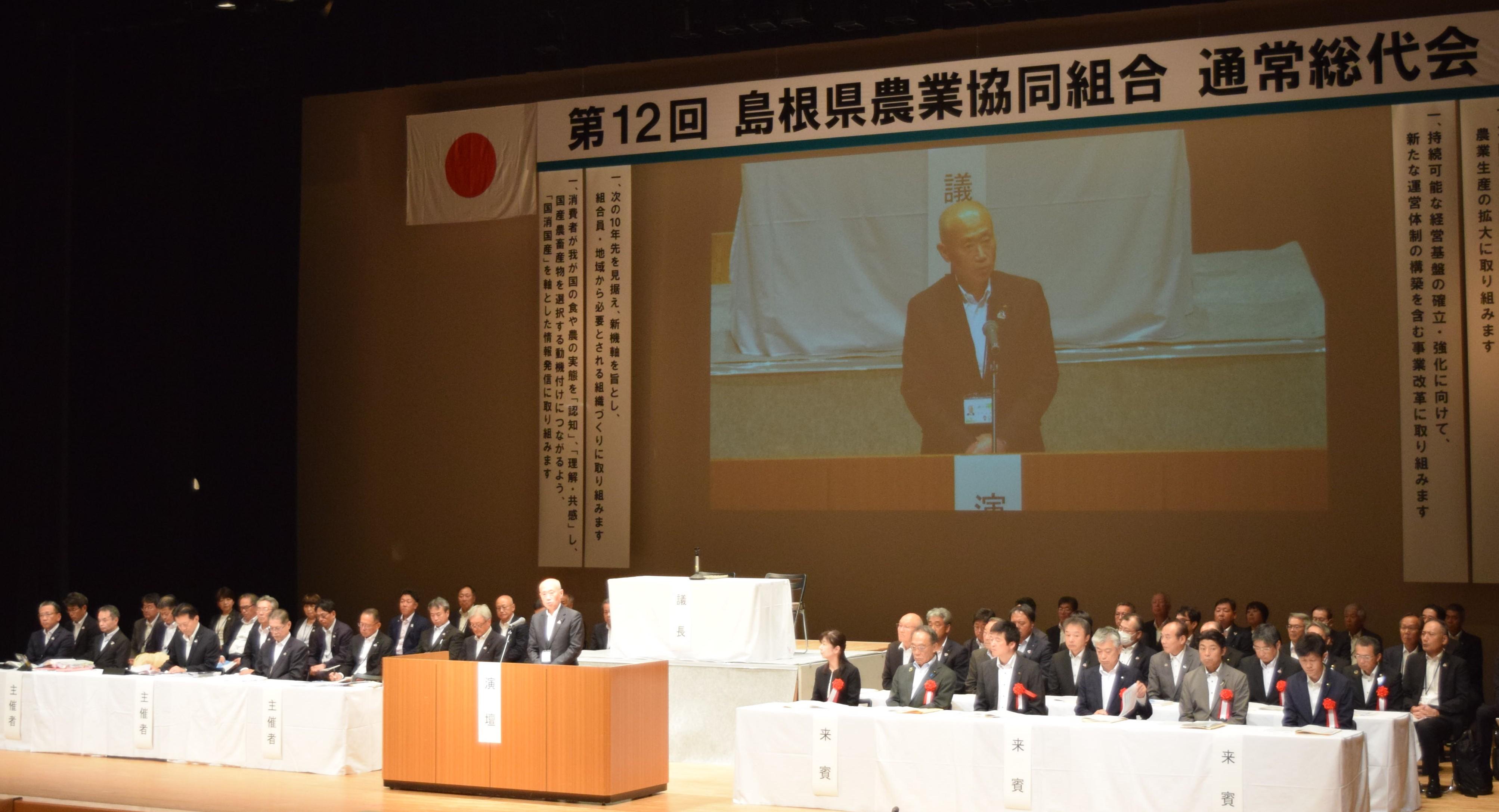 第12回通常総代会.JPG